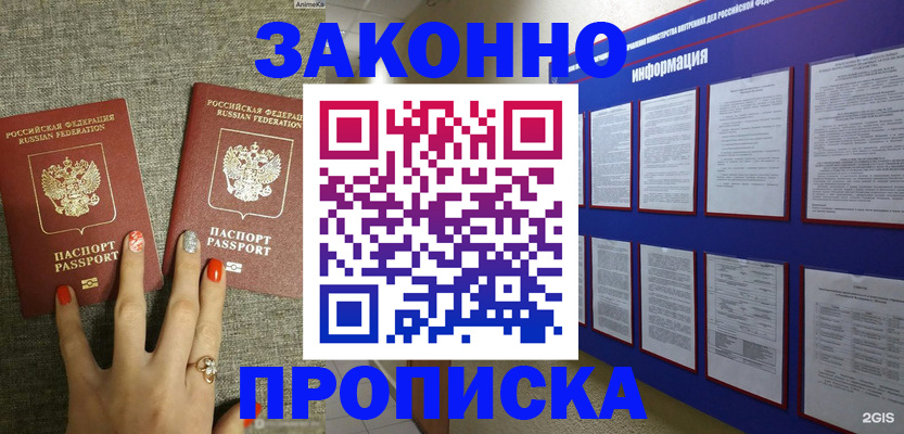 найти адрес прописки в Удомле